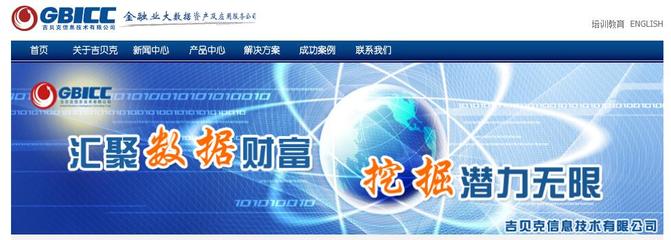 吉貝克信息技術(shù)（北京）—— 專業(yè)計算機技術(shù)咨詢服務(wù)的領(lǐng)航者