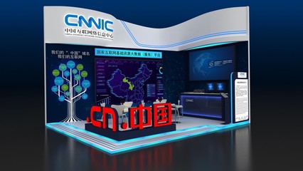CNNIC以中華優秀文化為魂，驅動網絡信息技術自主創新