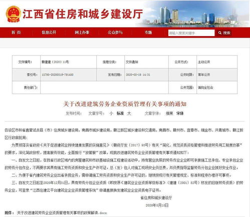 又一省宣布無資質可承攬業務 勞務資質全面取消，勞務派遣面臨新變革